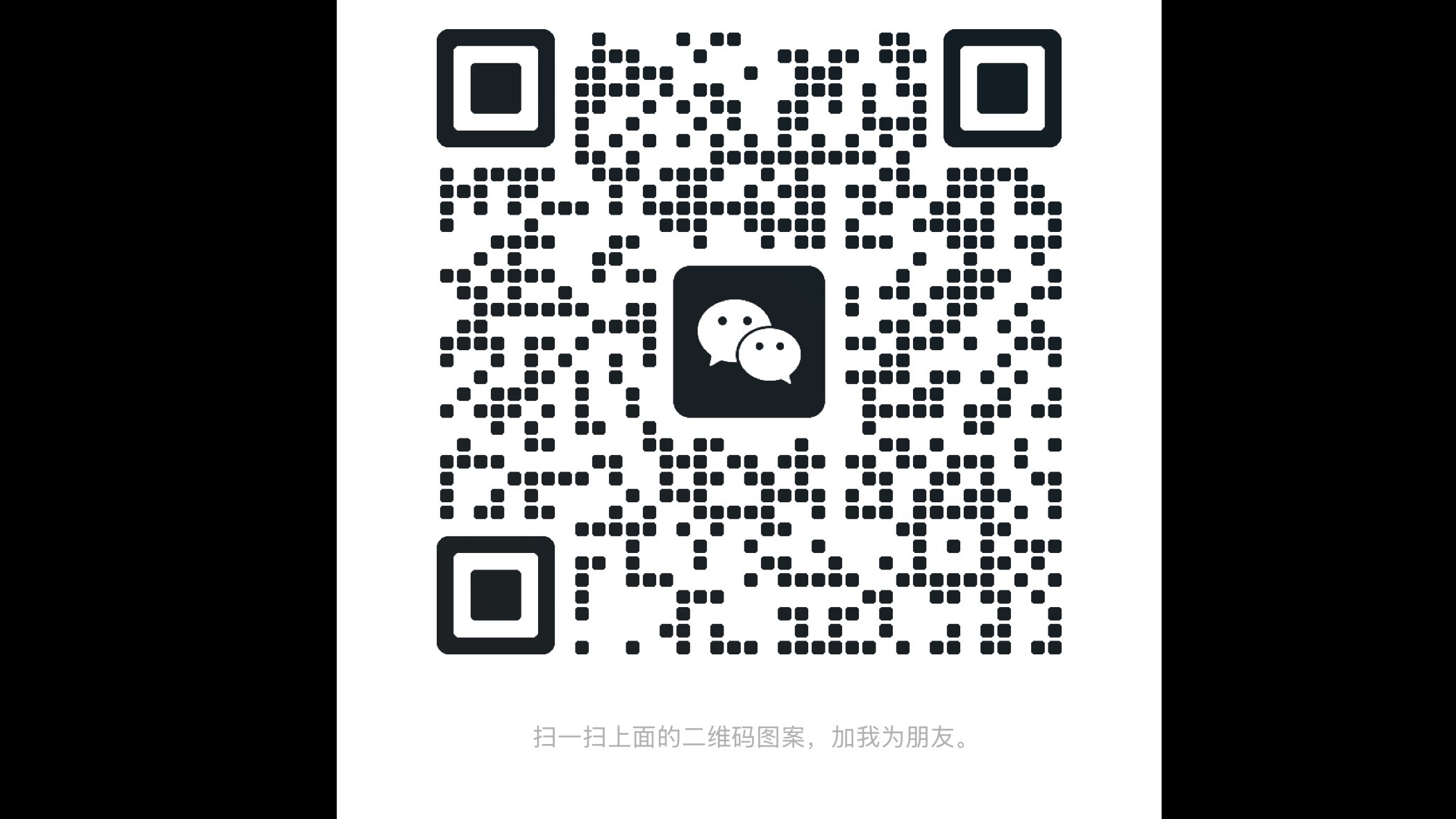 微信